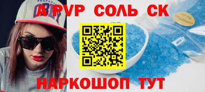 а пвп мука Краснокаменск