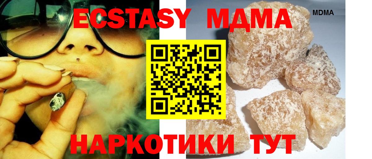 Углич  MDMA VHQ  Вход с VPN  МДМА VHQ 